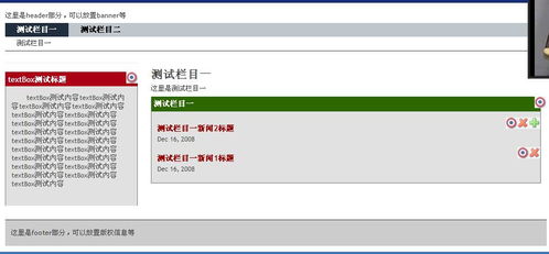 opencms 傻瓜建站 之 templatetwo 模块 内容篇